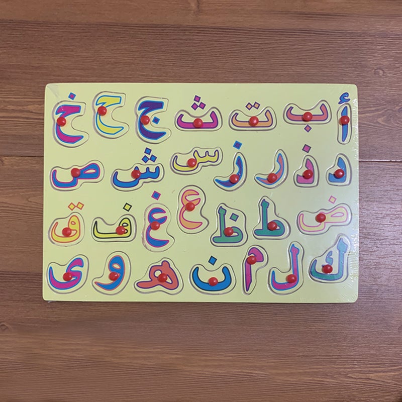 أحجية الحروف العربية للأطفال - هدية عيد - أحجية خشبية - Image 2